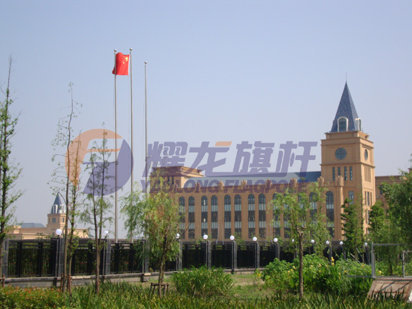 上海金山國際學校旗桿