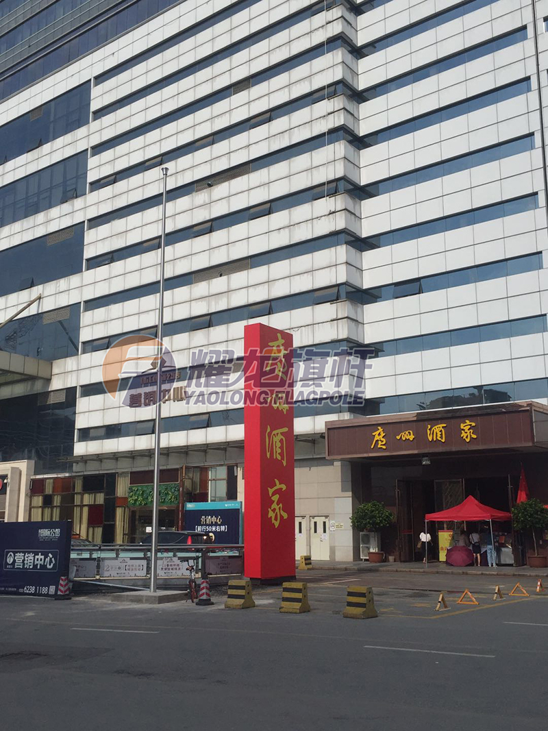 廣州市海珠區珠江國際酒店使用耀龍旗桿